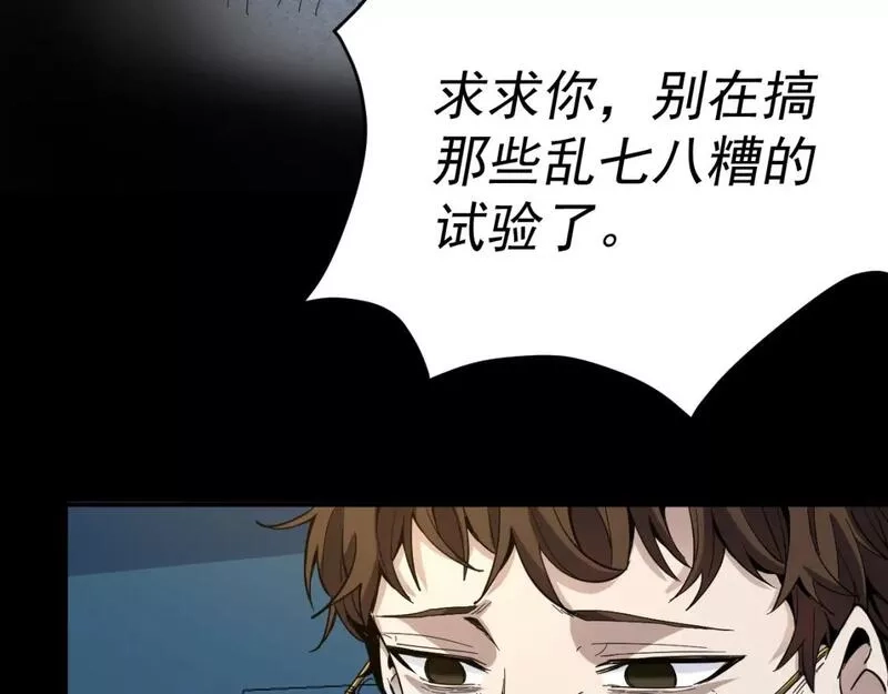 我被地球绑架了,第14话 发现灵子,第68张